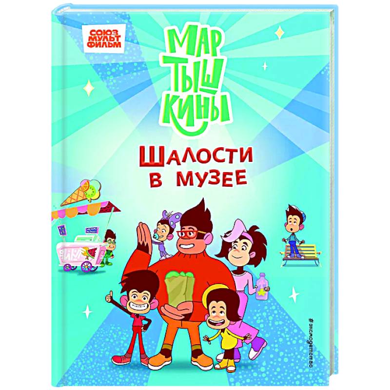 Изображение Мартышкины. Шалости в музее Фото Мартышкины. Шалости в музее