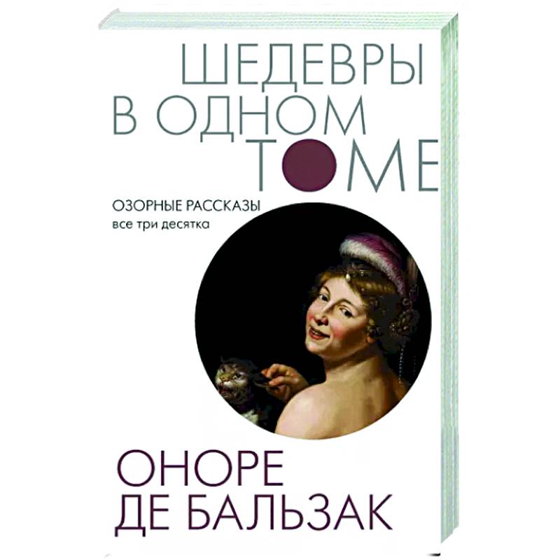 Фото Озорные рассказы. Все три десятка