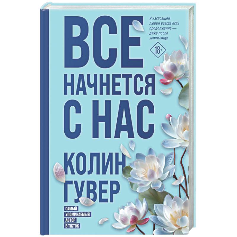 Фото Все начнется с нас