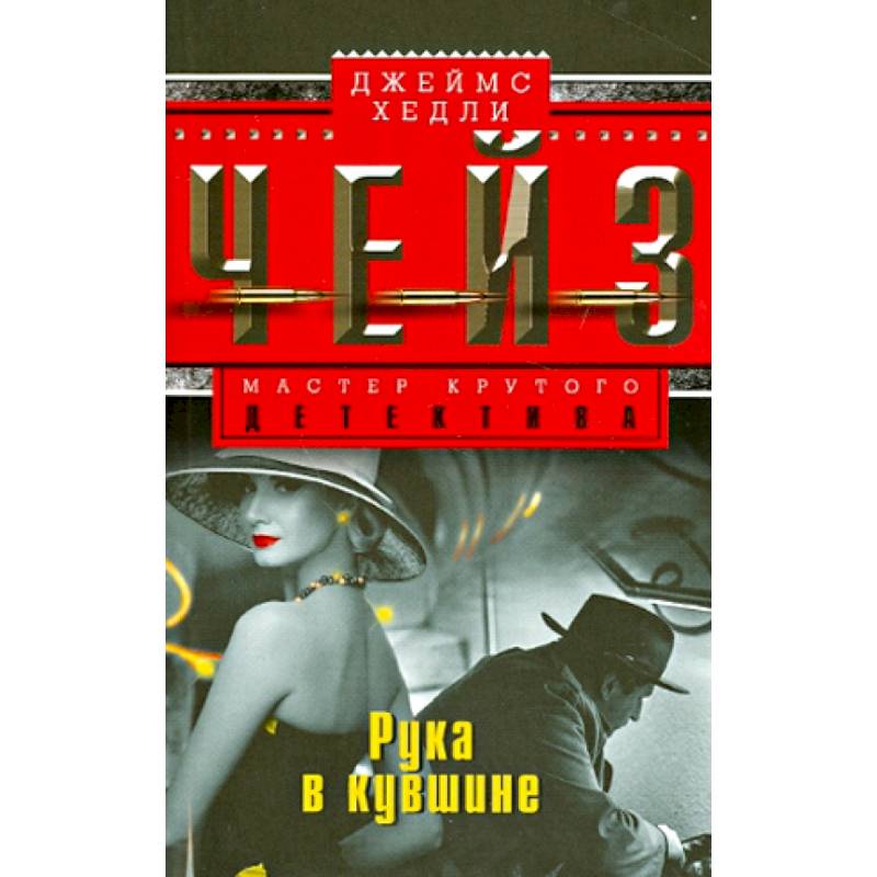 Фото Рука в кувшине