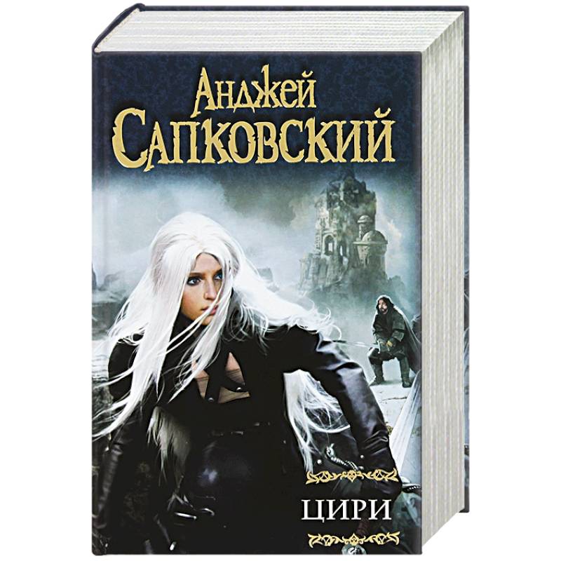 Фото Цири