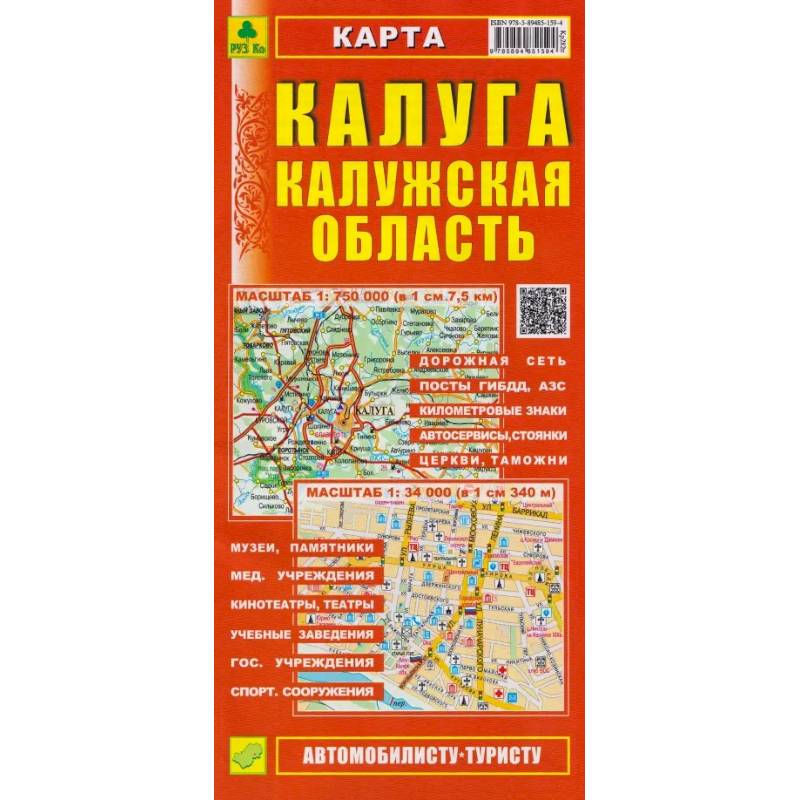 Фото Калуга. Калужская область. Карта.