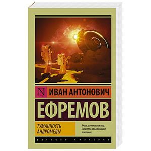 Фото Туманность Андромеды