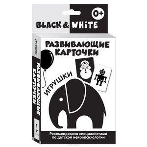 Фото Обучающие карточки Black & White Игрушки