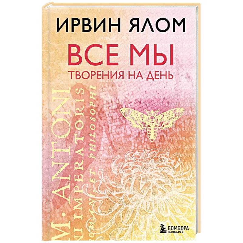 Фото Все мы творения на день