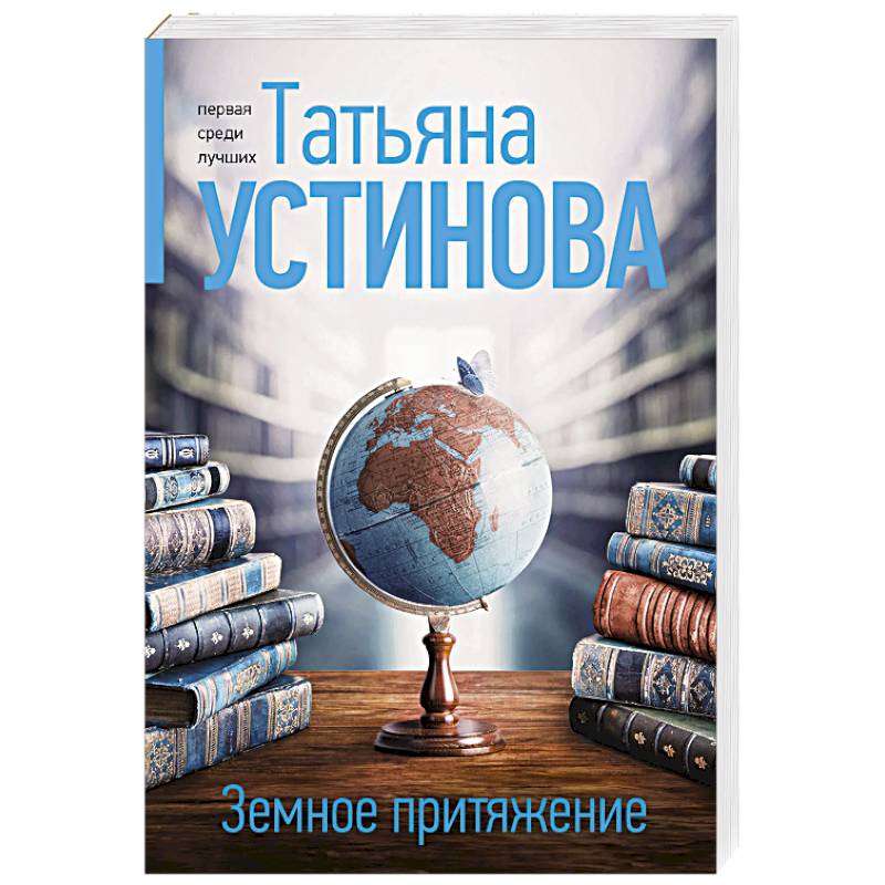 Фото Земное притяжение