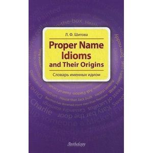 Фото Proper Name Idioms and Their Origins