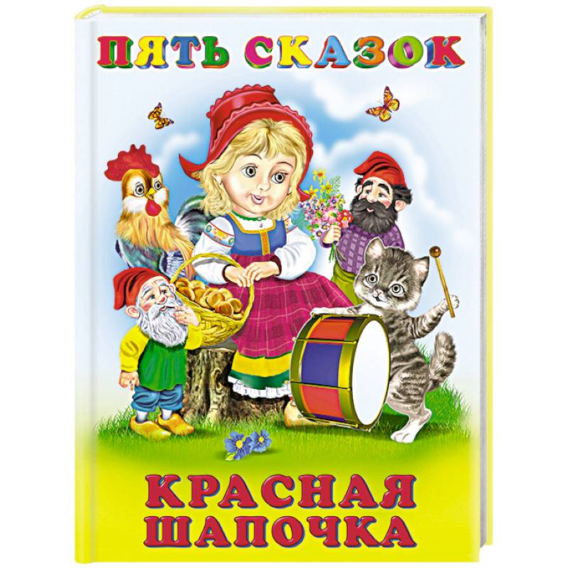 Фото Красная шапочка