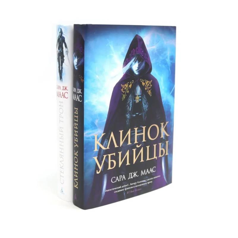 Фото Клинок убийцы. Стеклянный трон (комплект из 2-х книг)