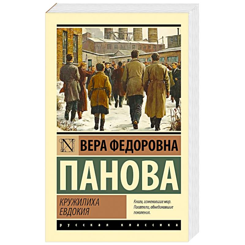 Фото Кружилиха. Евдокия