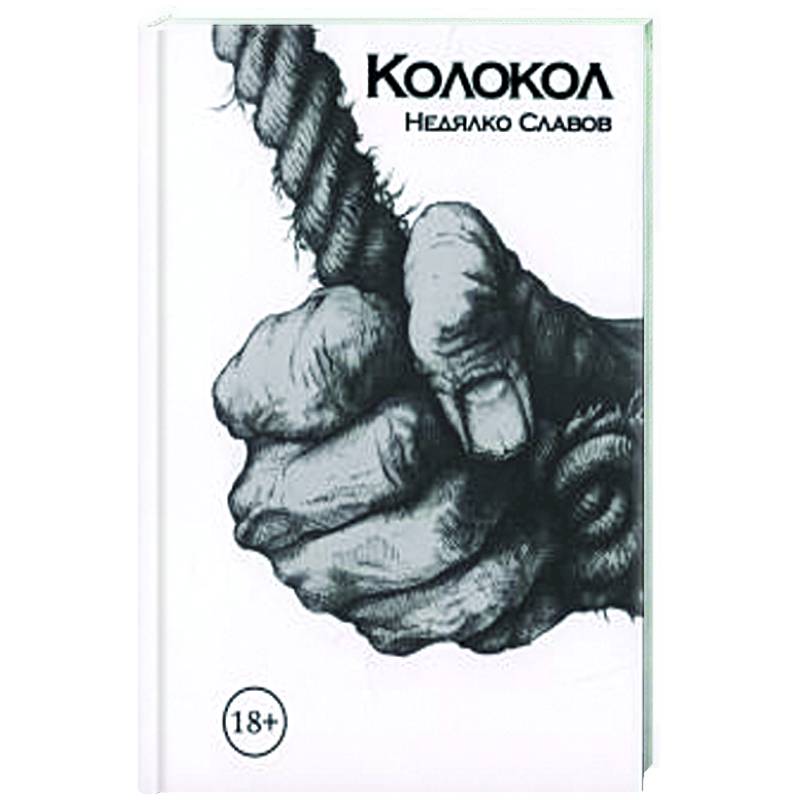 Фото Колокол