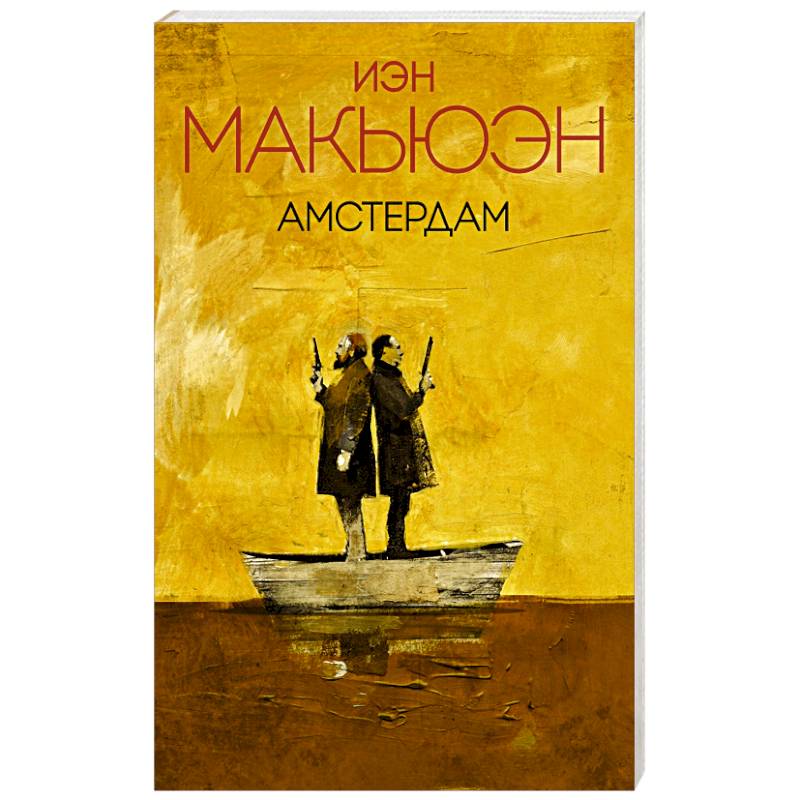 Фото Амстердам