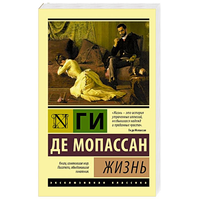 Фото Жизнь