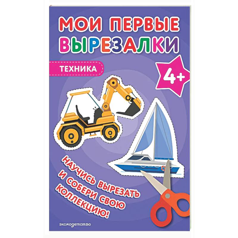 Фото Мои первые вырезалки. Техника 4+