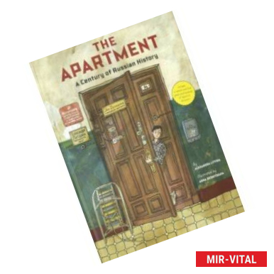 Фото The Apartment: A Century of Russian History