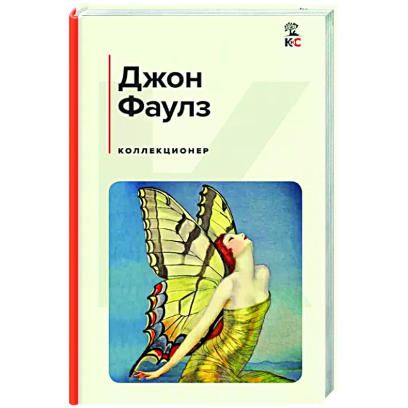 Фото Коллекционер