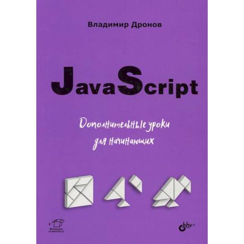 Фото JavaScript