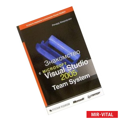 Фото Знакомство с Microsoft Visual Studio 2005