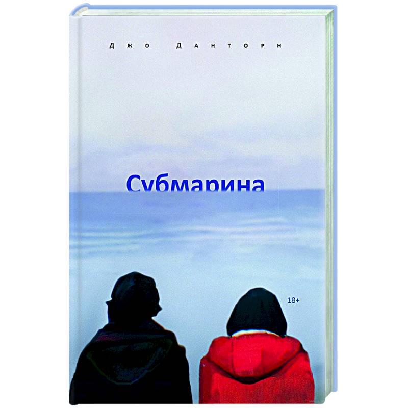 Фото Субмарина
