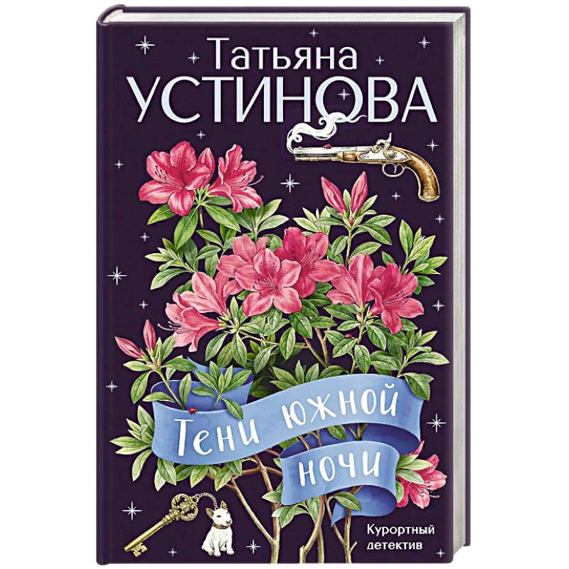 Фото Тени южной ночи