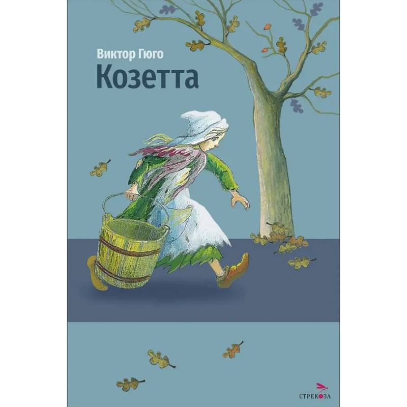 Фото Козетта