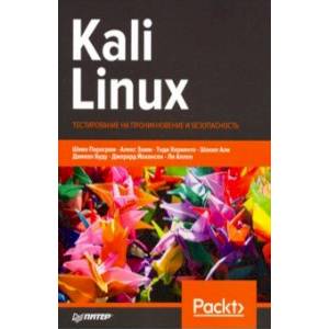 Фото Kali Linux. Тестирование на проникновение и безопасность