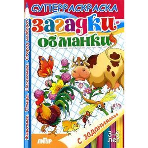 Фото Загадки-обманки.