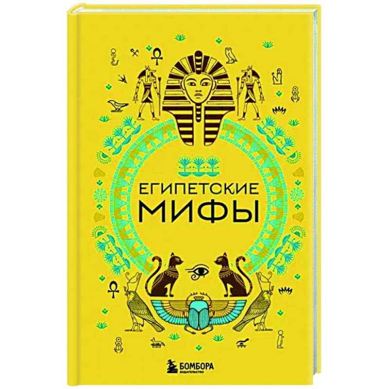 Фото Египетские мифы