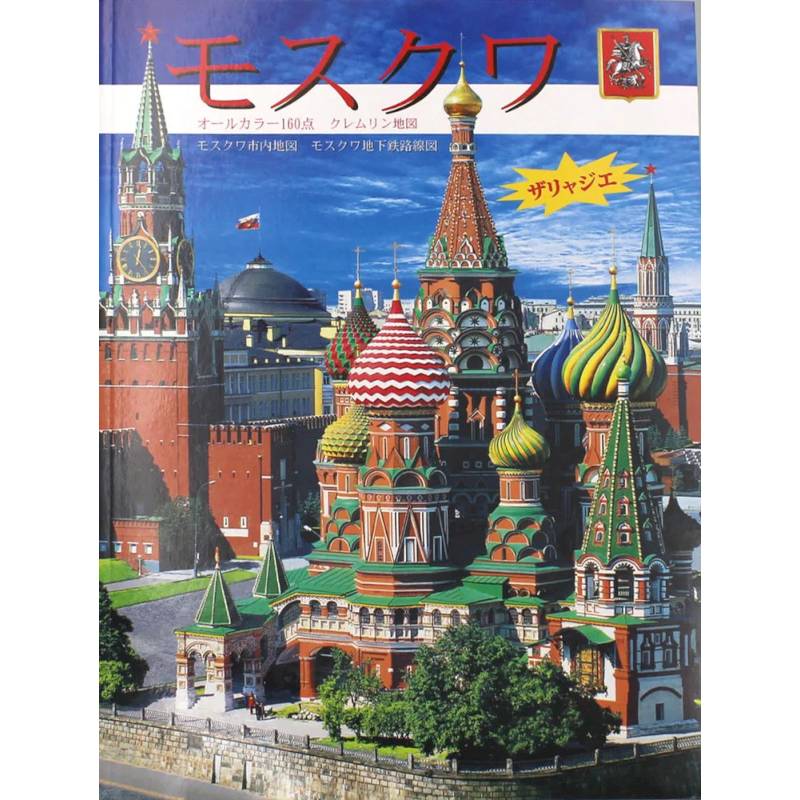 Фото Альбом Москва
