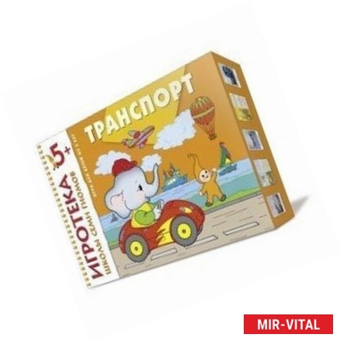 Фото Транспорт