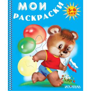 Фото Медвежонок с флагом.Мои раскраски