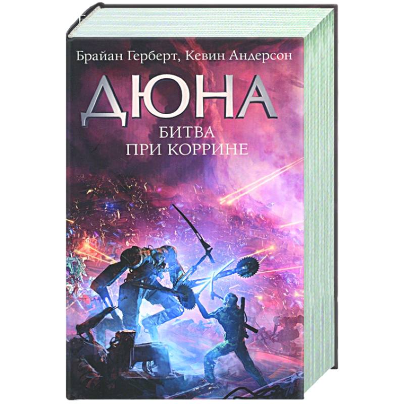 Фото Битва при Коррине