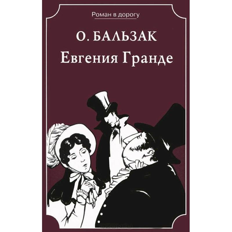 Фото Евгения Гранде