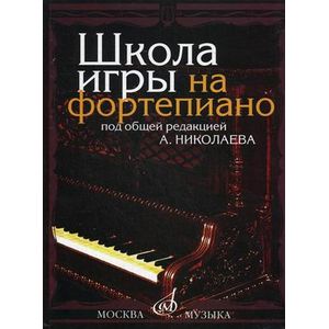 Фото Школа игры на фортепиано