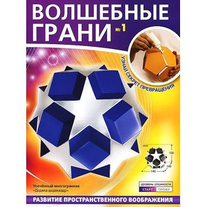 Фото Волшебные грани № 2