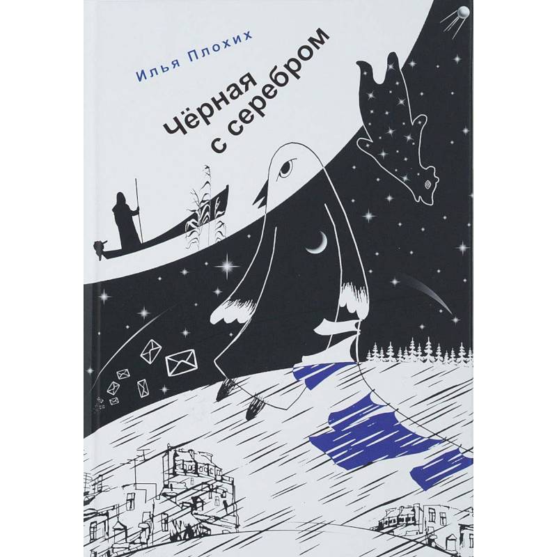 Фото Черная с серым