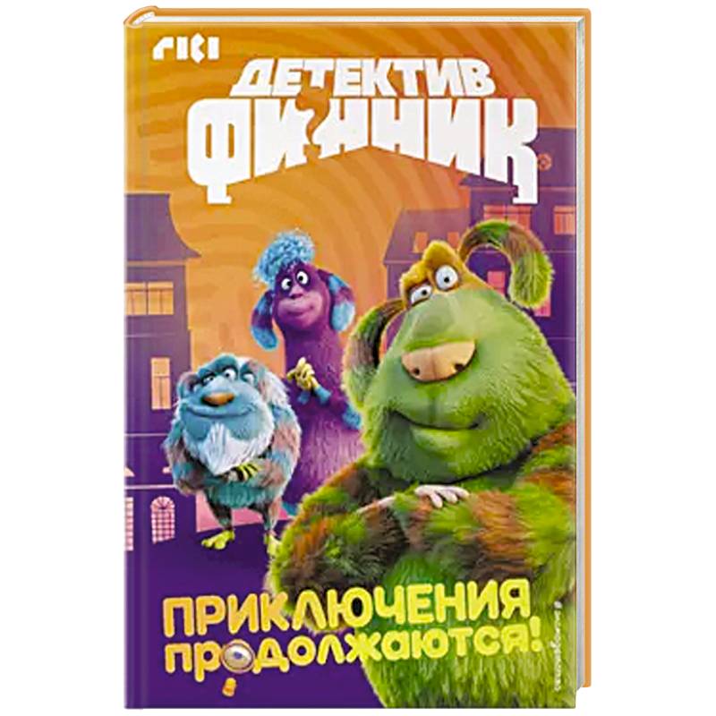 Фото Детектив Финник. Приключения продолжаются!
