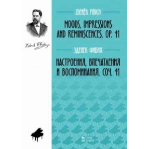 Фото Настроения, впечатления и воспоминания. Соч. 41. Ноты