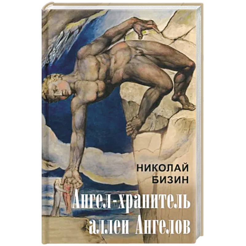 Фото Ангел-хранитель аллеи Ангелов