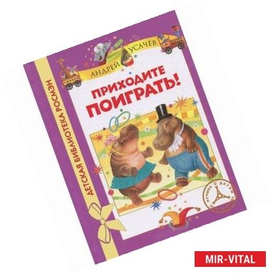 Фото Приходите поиграть!