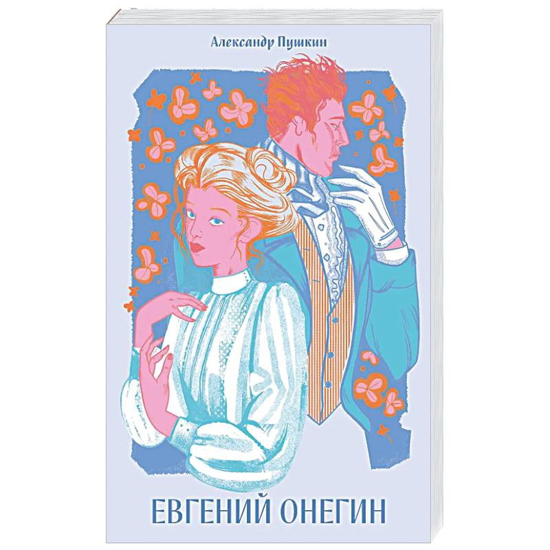 Фото Евгений Онегин