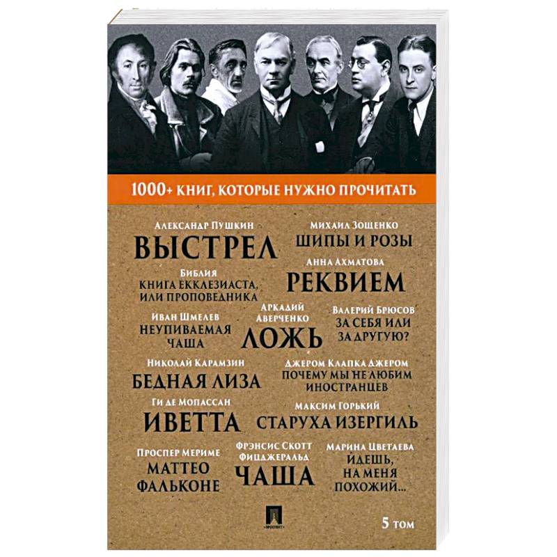 Фото Почему мы не любим иностранцев. Выстрел. Старуха Изергиль