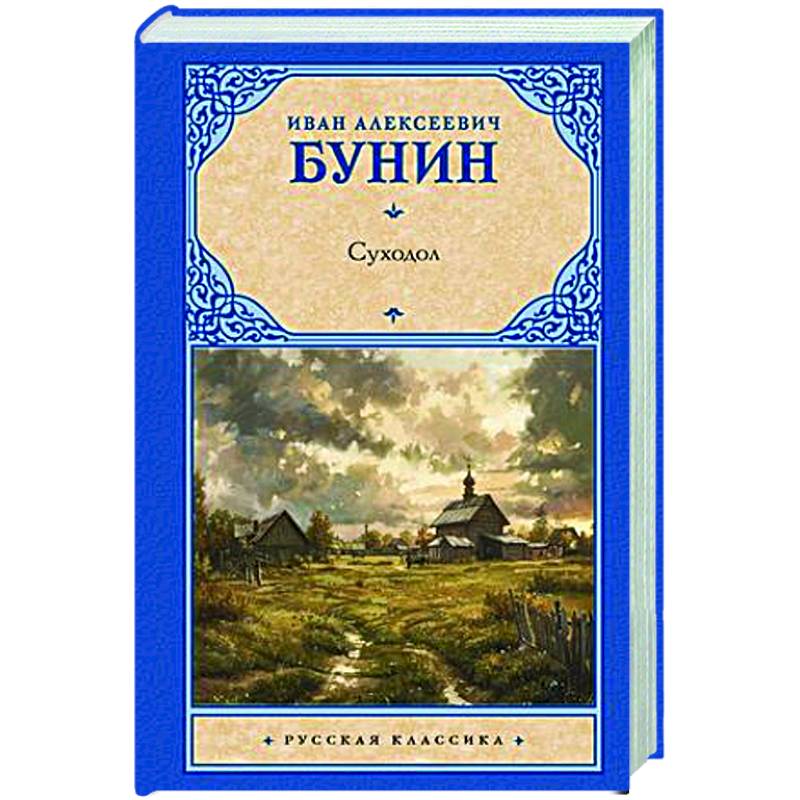 Фото Суходол