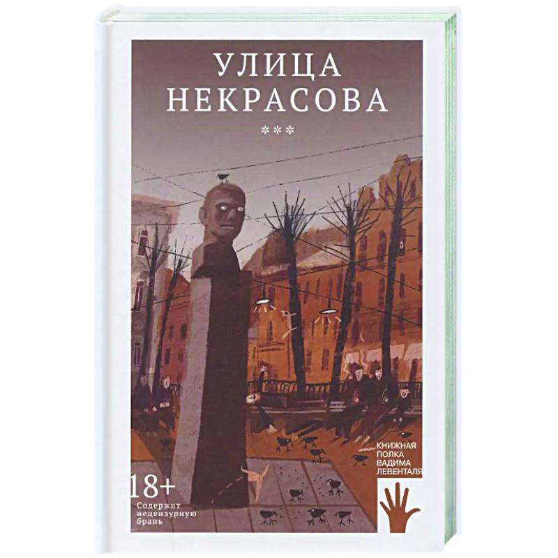 Фото Улица Некрасова