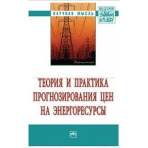 Фото Диктат иллюзий. Монография