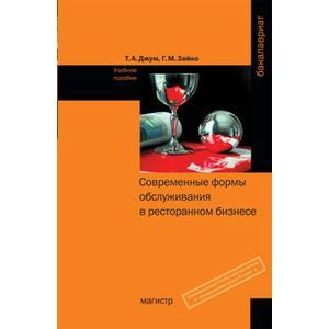 Фото Бренд в современной культуре: Монография.
