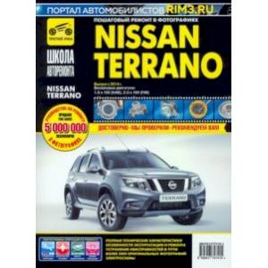 Фото Nissan Terrano. Руководство по эксплуатации, техническому обслуживанию и ремонту