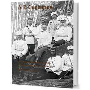 Фото Индия как главный фактор в среднеазиатском вопросе. Избранные статьи