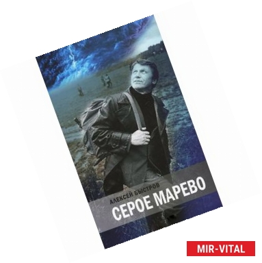 Фото Серое марево