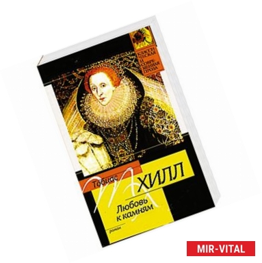 Фото Любовь к камням